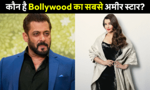 Upi Rule Change August 2025: 1 अगस्त 2025 से बदल जाएंगे ये 6 बड़े नियम 5 Salman Khan And Aishwarya Rai Net Worth Comparison 2025 — सलमान खान और ऐश्वर्या राय की संपत्ति और अमीरी की तुलना दिखाता बिजनेस रिपोर्ट इमेज।