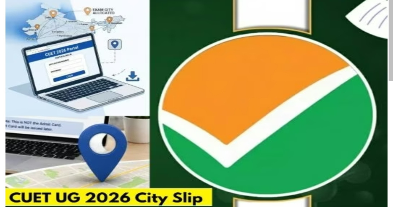 CUET UG 2026: सिटी स्लिप जारी! एडमिट कार्ड कब आएगा? जानिए पूरी डिटेल