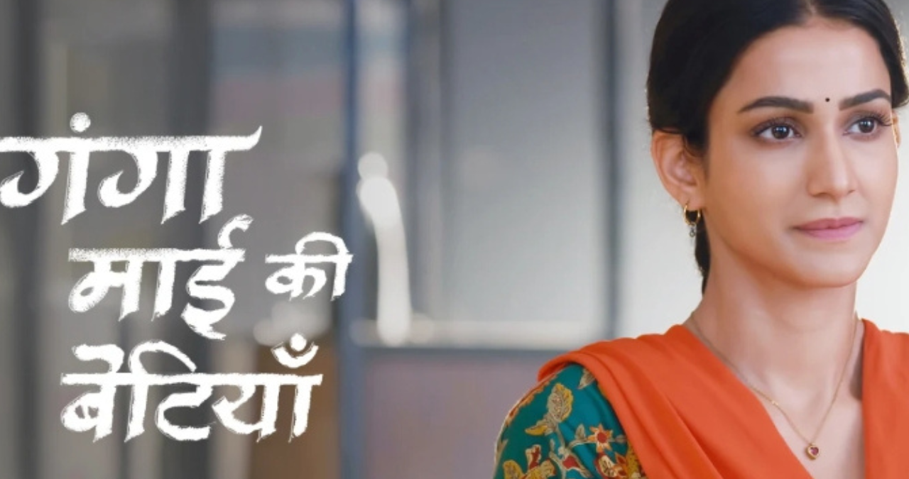TRP में बड़ा उलटफेर! ‘अनुपमा’ पीछे, ‘गंगामाई की बेटियां’ शो ने मारी बाजी
