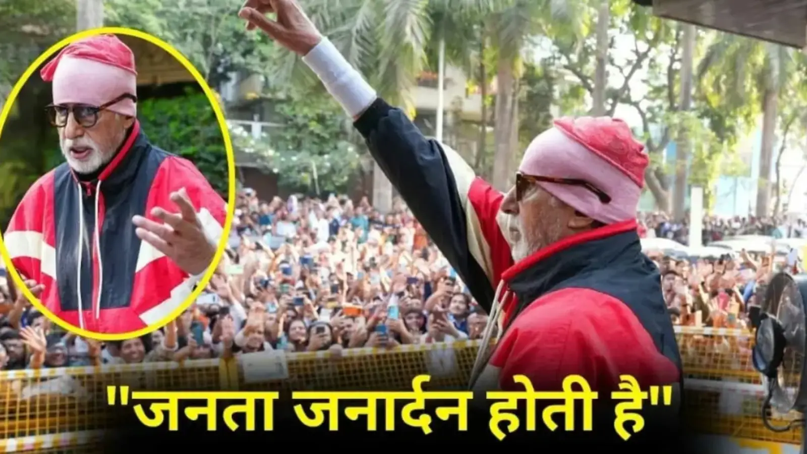 Amitabh Bachchan On Fans: धूप में घंटों इंतजार कर रहे फैंस को देख भावुक हुए बिग बी, सुरक्षाकर्मियों को दी खास हिदायत