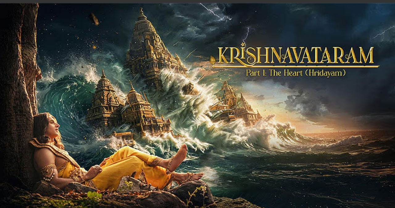 Krishnavataram Part 1 Trailer: दिव्य अवतार, भव्य दृश्य और दमदार संवादों ने आते ही जीता दर्शकों का दिल