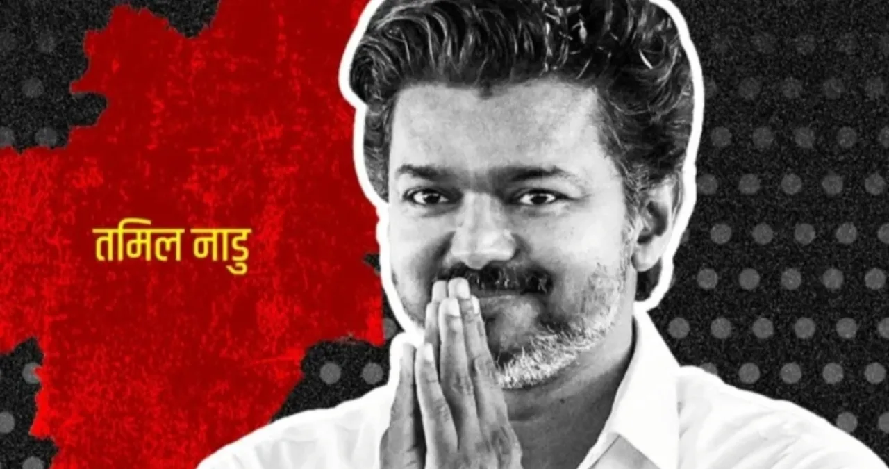 Thalapathy Vijay: बड़ा फैसला! मंदिरों और स्कूलों के पास बंद होंगी शराब दुकानें, विजय सरकार का पहला बड़ा एक्शन