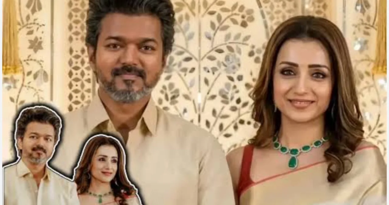 Thalapathy Vijay: ‘विजय हमेशा मेरे लिए खास रहेंगे…’ तृषा के बयान ने फिर बढ़ाई दोनों की चर्चा
