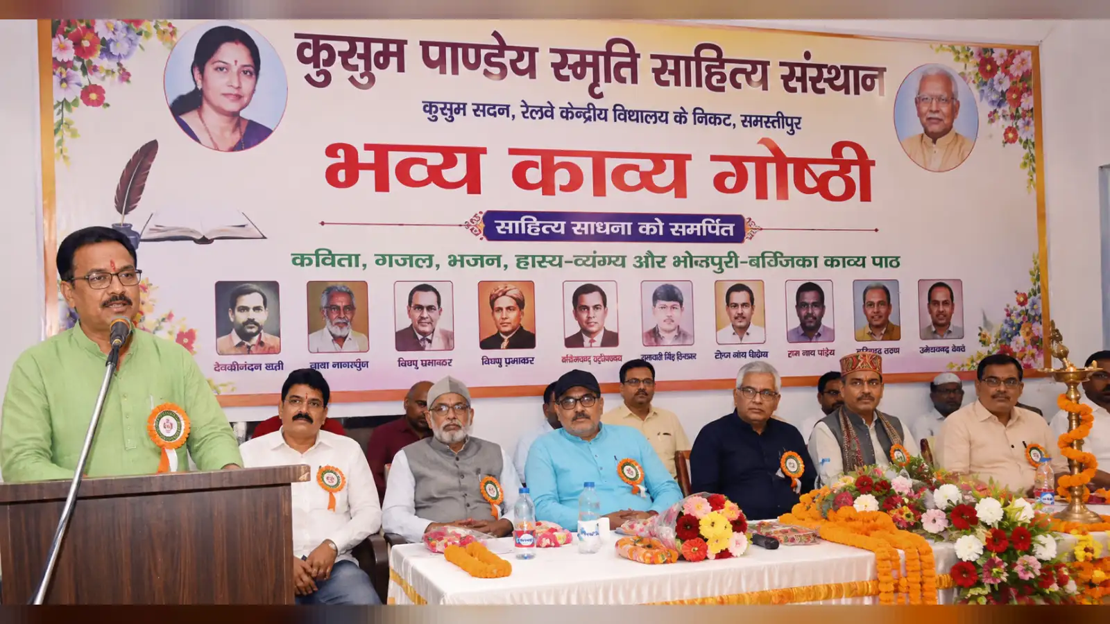 Samastipur Kavi Sammelan: सजी भव्य काव्य गोष्ठी, गूंजी साहित्य की आवाज