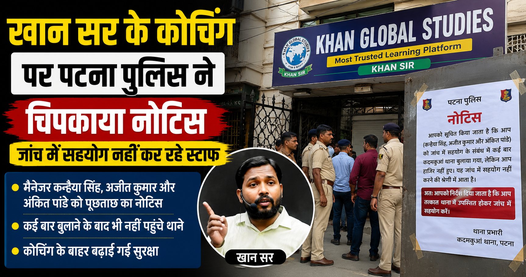 Khan Sir को कोर्ट से राहत, अब कोचिंग पर पुलिस का नया नोटिस